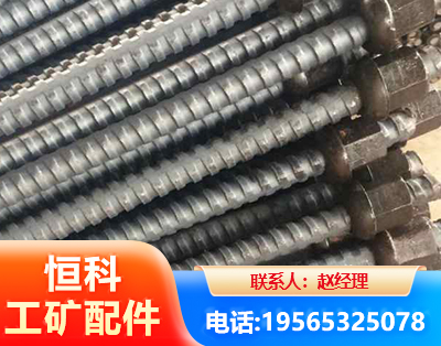 本溪右旋螺纹锚杆