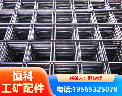 本溪钢筋平焊网