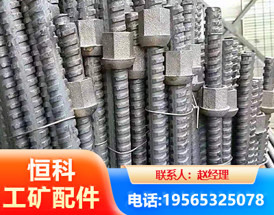 本溪右旋螺纹锚杆