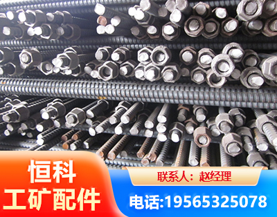 本溪右旋螺纹锚杆